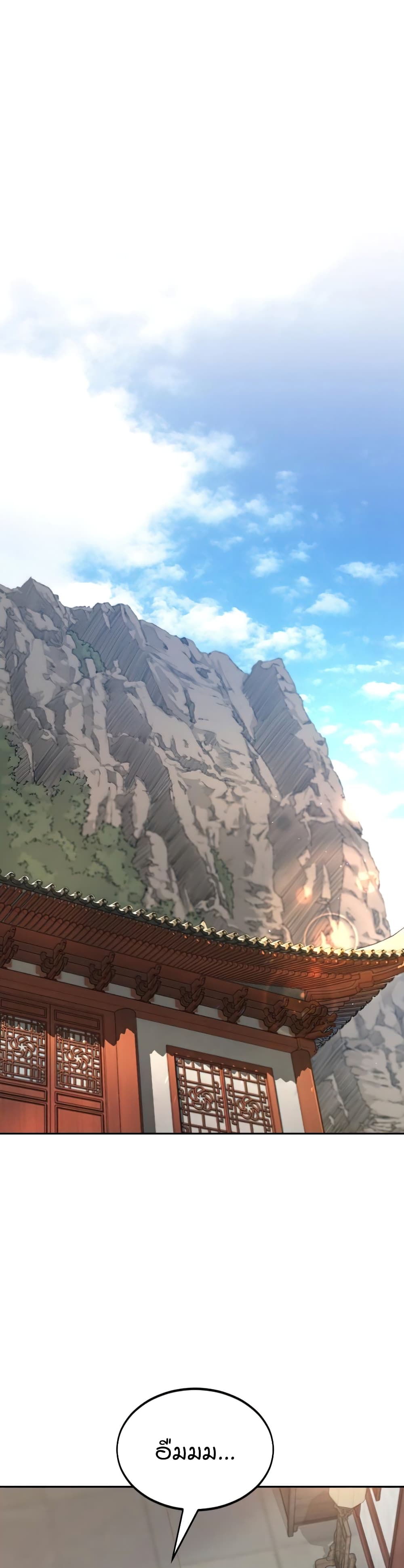 Return of the Mountain Hua Sect page 1