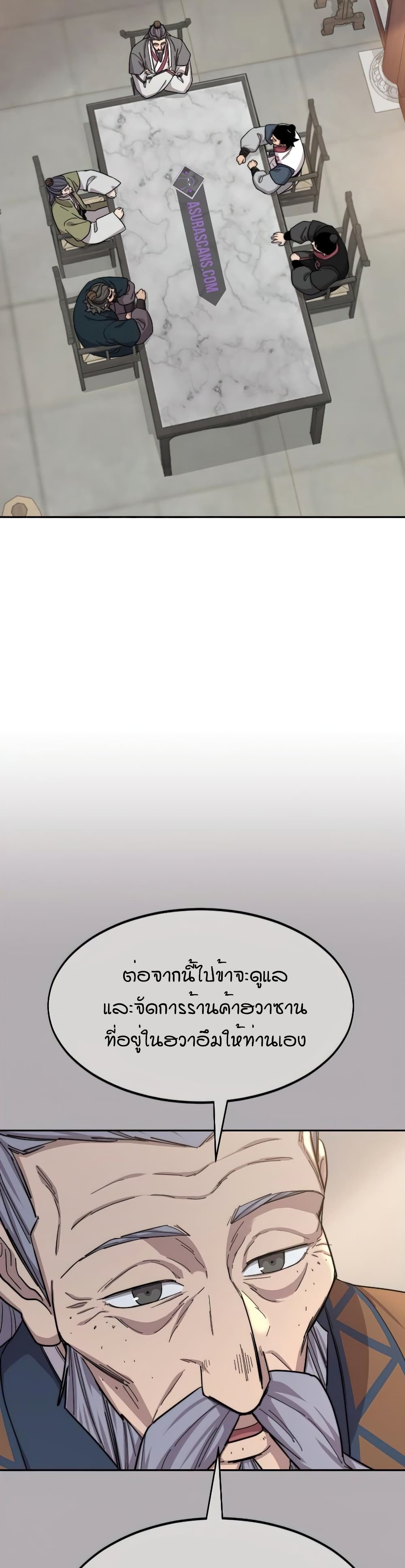 Return of the Mountain Hua Sect page 2