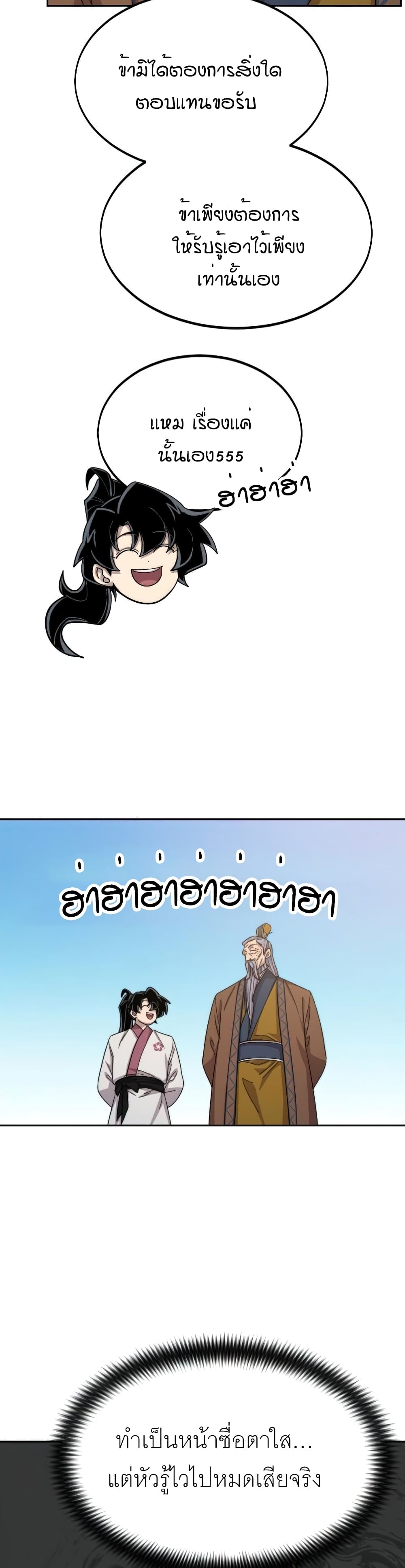 Return of the Mountain Hua Sect page 32