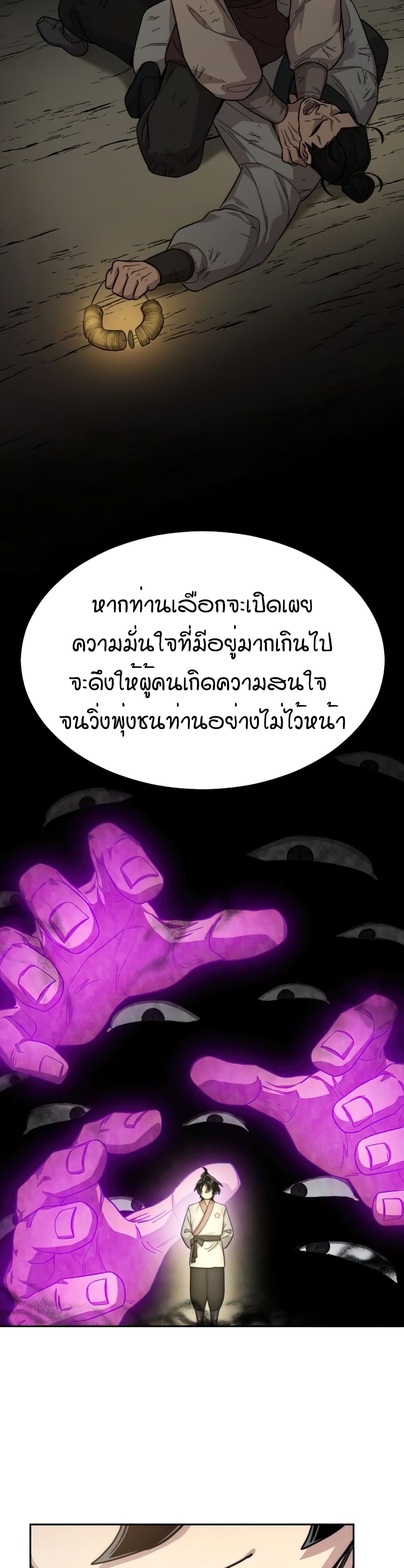 Return of the Mountain Hua Sect page 37