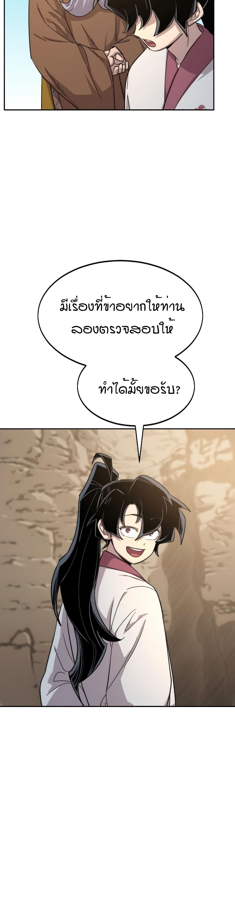 Return of the Mountain Hua Sect page 41