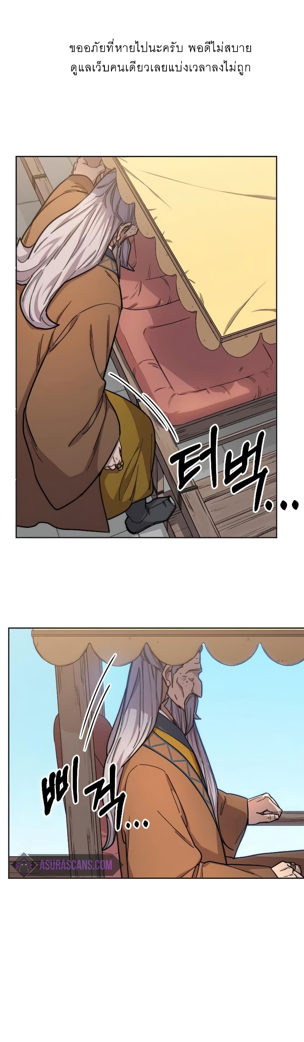 Return of the Mountain Hua Sect page 1