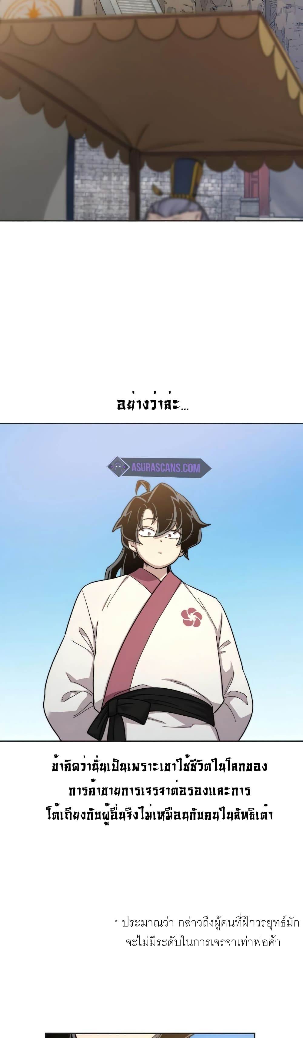 Return of the Mountain Hua Sect page 3