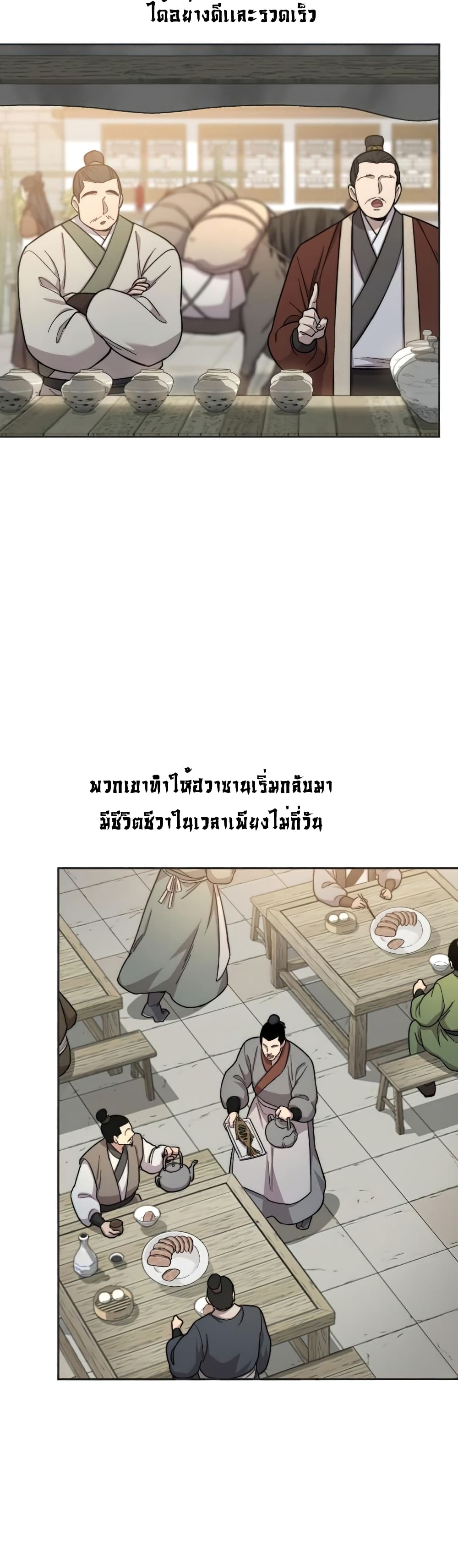 Return of the Mountain Hua Sect page 8