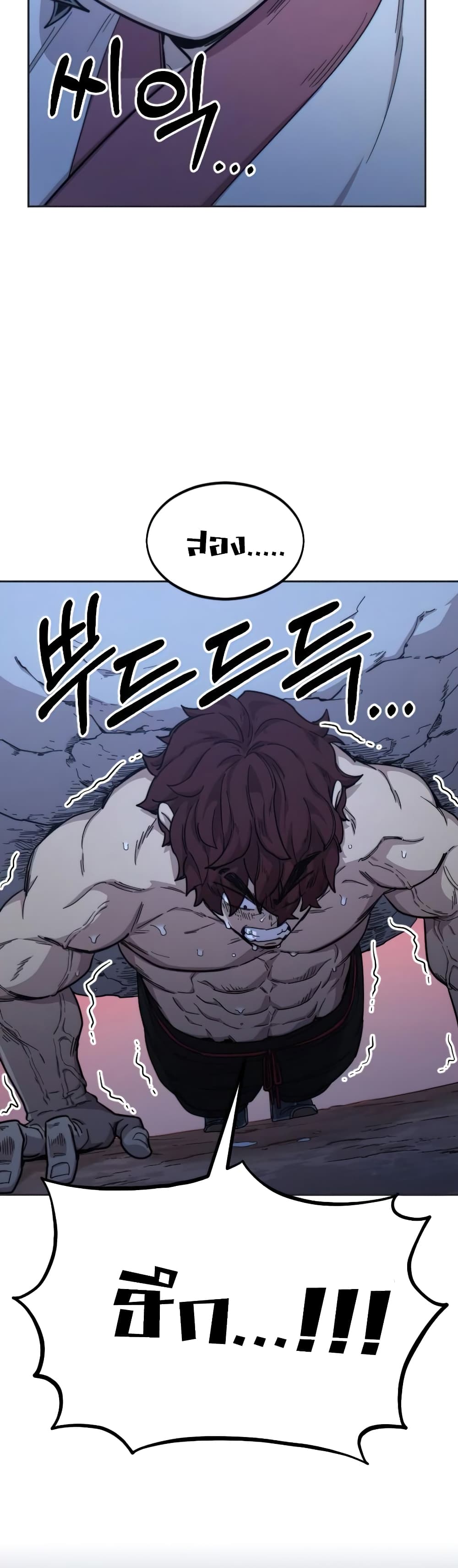 Return of the Mountain Hua Sect page 16