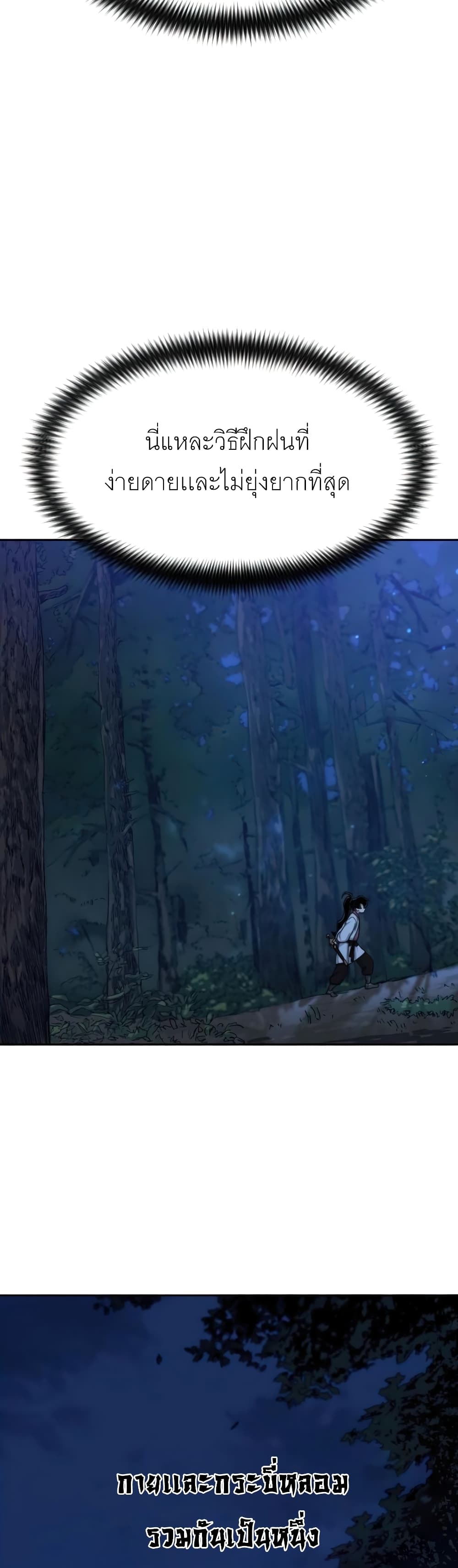 Return of the Mountain Hua Sect page 21