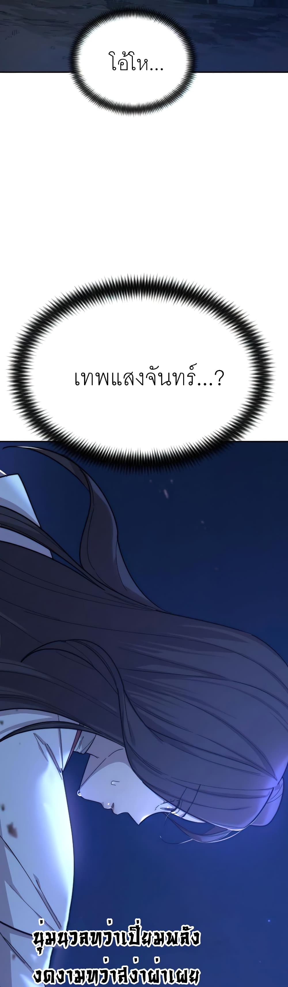 Return of the Mountain Hua Sect page 31