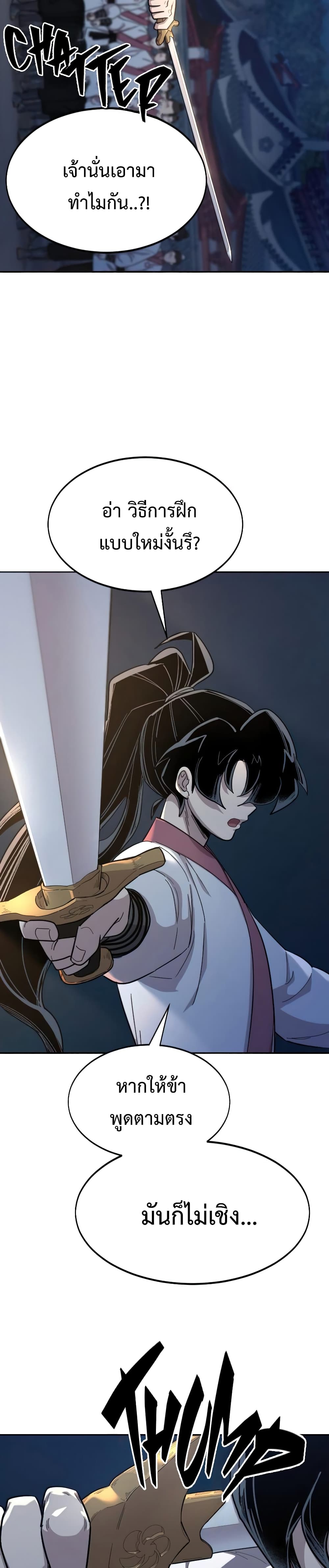 Return of the Mountain Hua Sect page 6