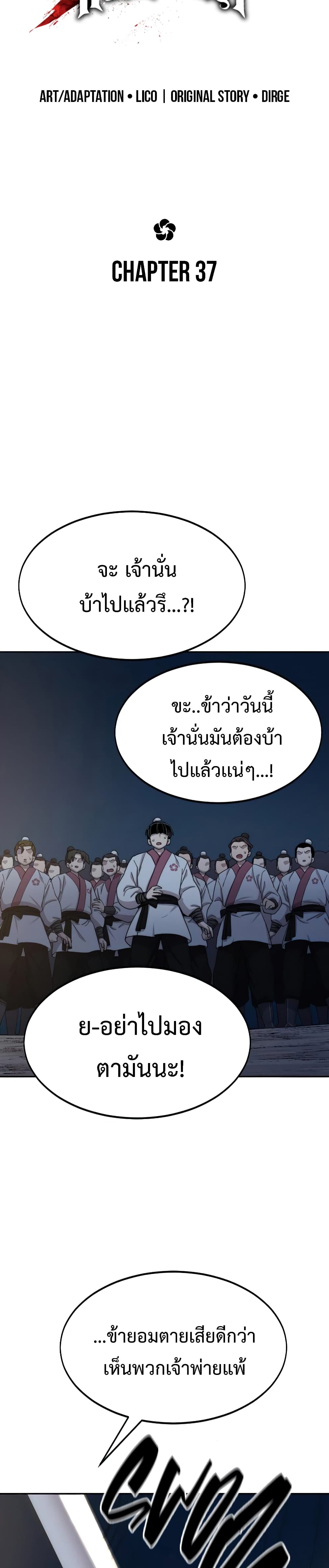 Return of the Mountain Hua Sect page 8