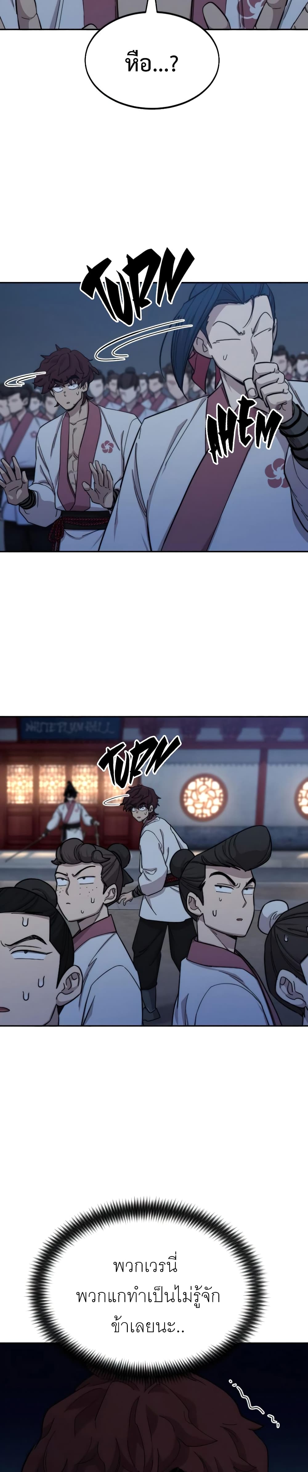 Return of the Mountain Hua Sect page 12