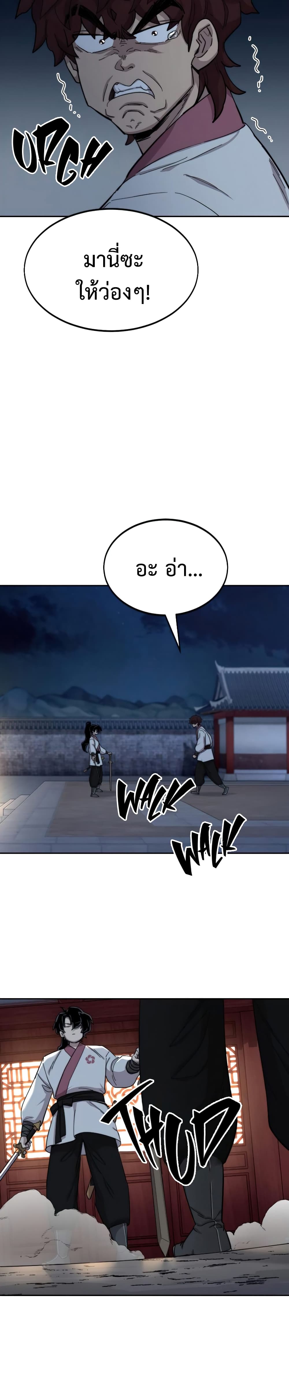 Return of the Mountain Hua Sect page 13