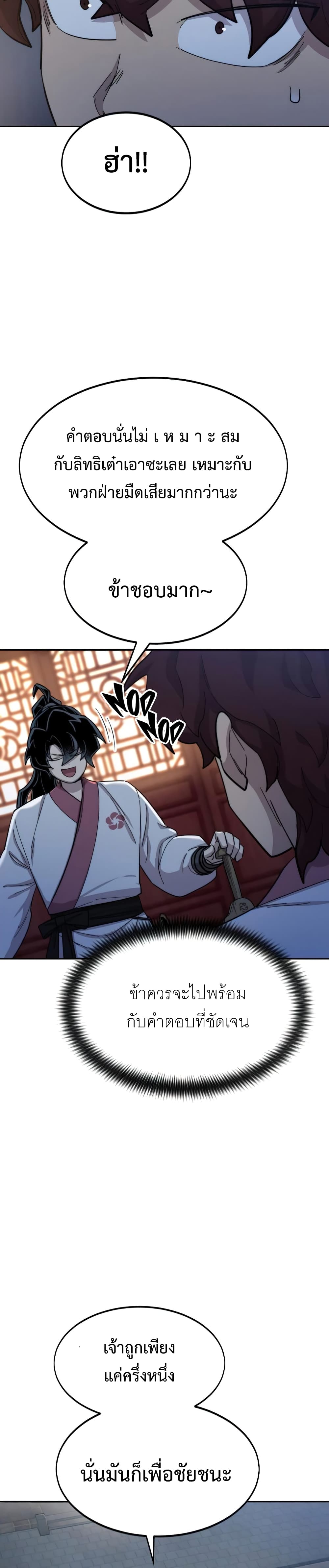 Return of the Mountain Hua Sect page 21
