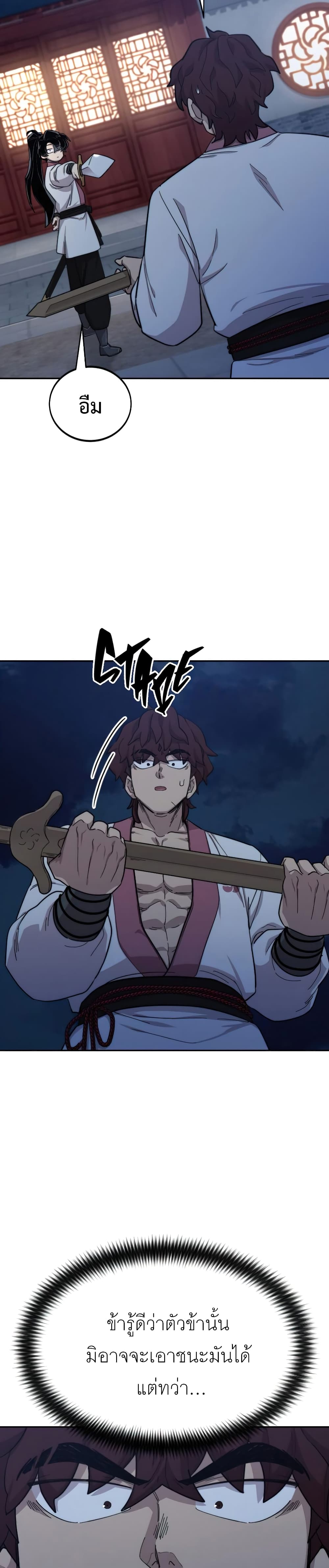 Return of the Mountain Hua Sect page 27