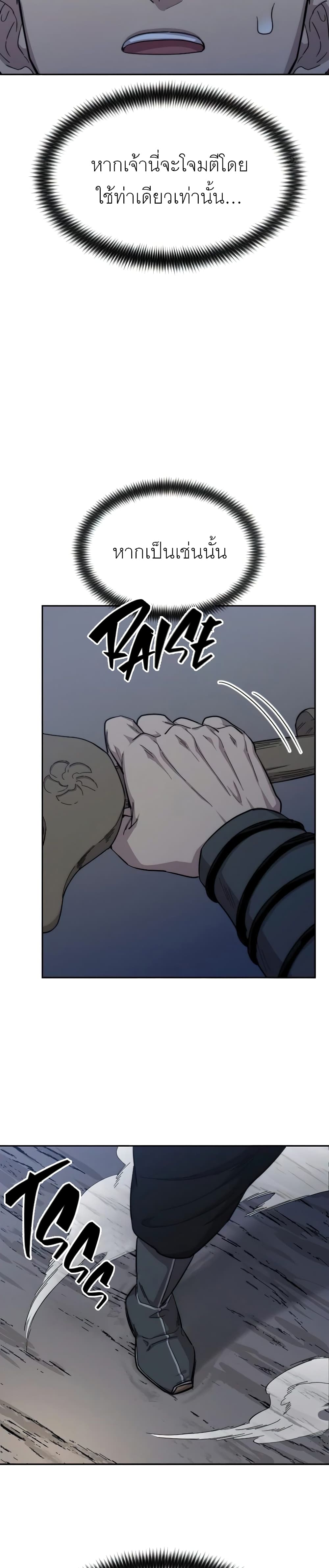 Return of the Mountain Hua Sect page 28