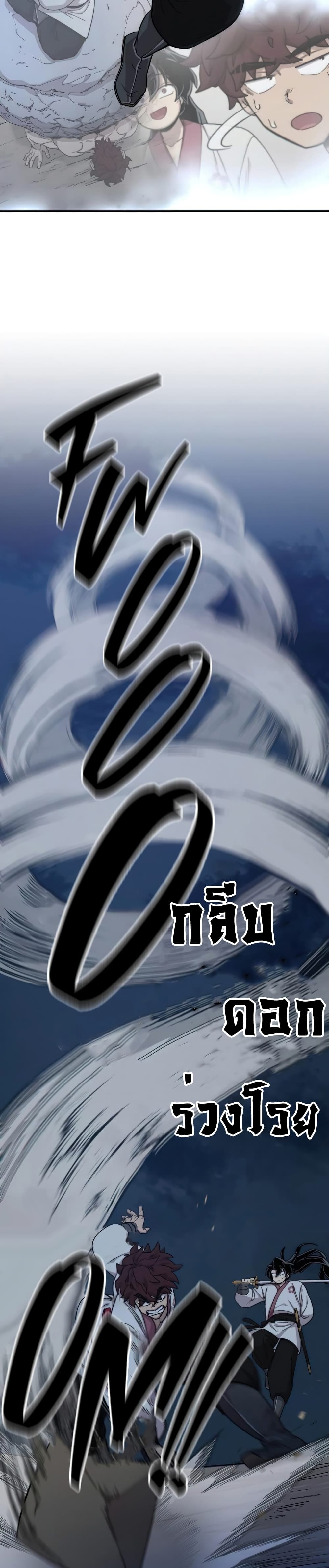 Return of the Mountain Hua Sect page 36