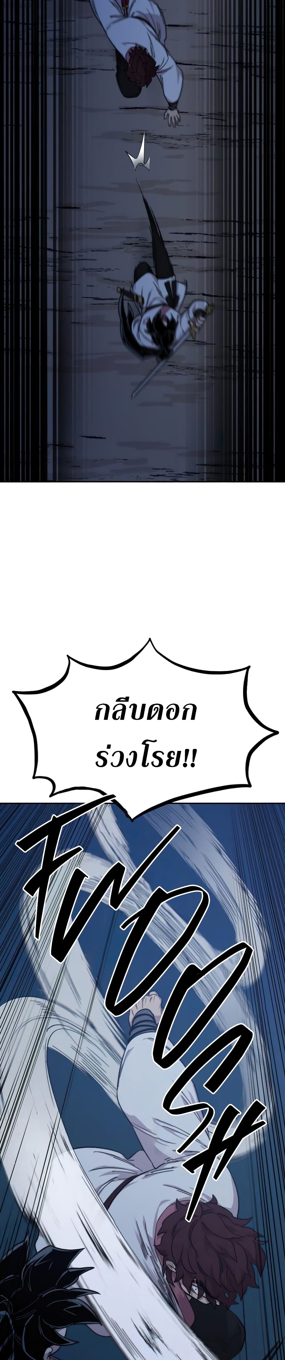 Return of the Mountain Hua Sect page 39