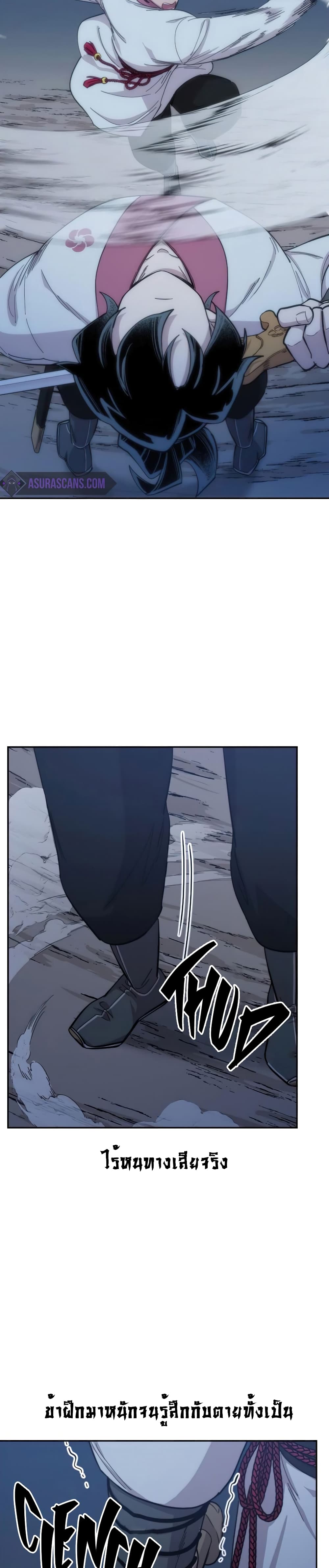 Return of the Mountain Hua Sect page 49