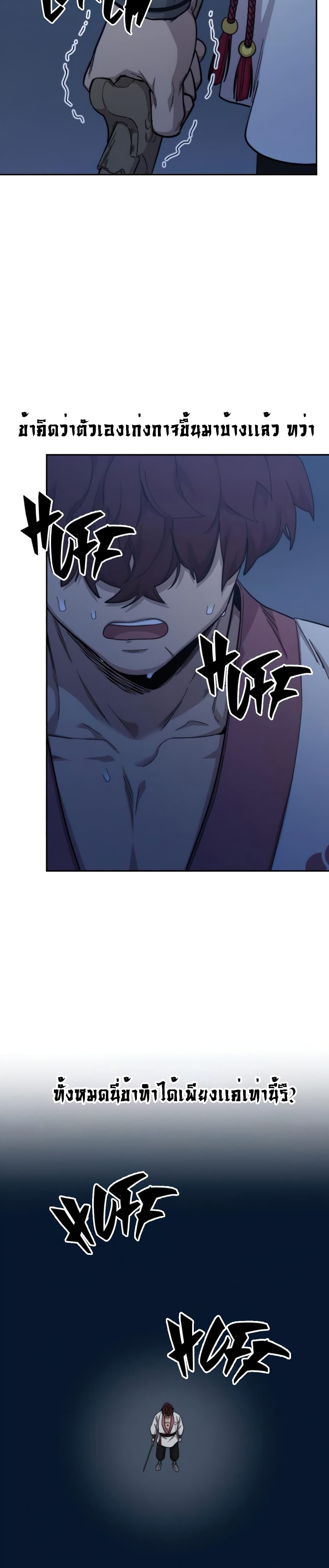 Return of the Mountain Hua Sect page 50