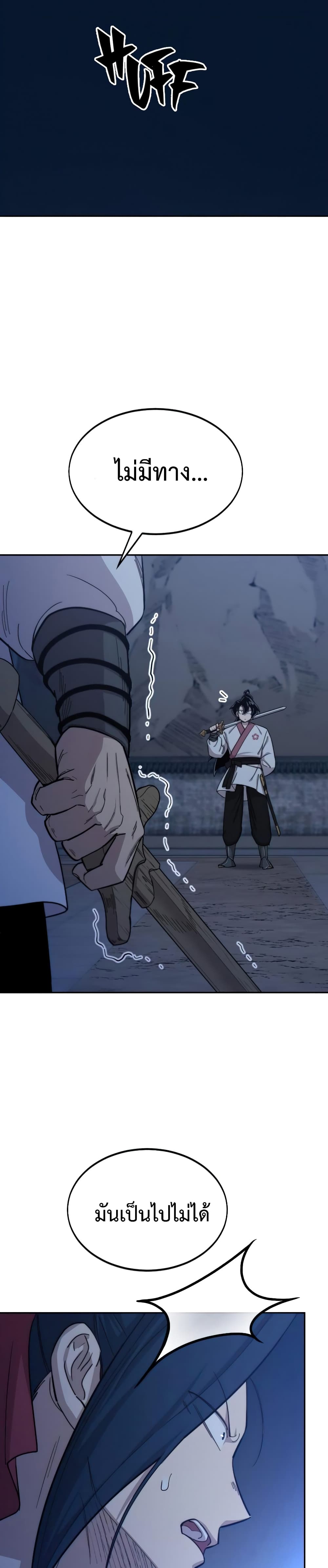 Return of the Mountain Hua Sect page 51