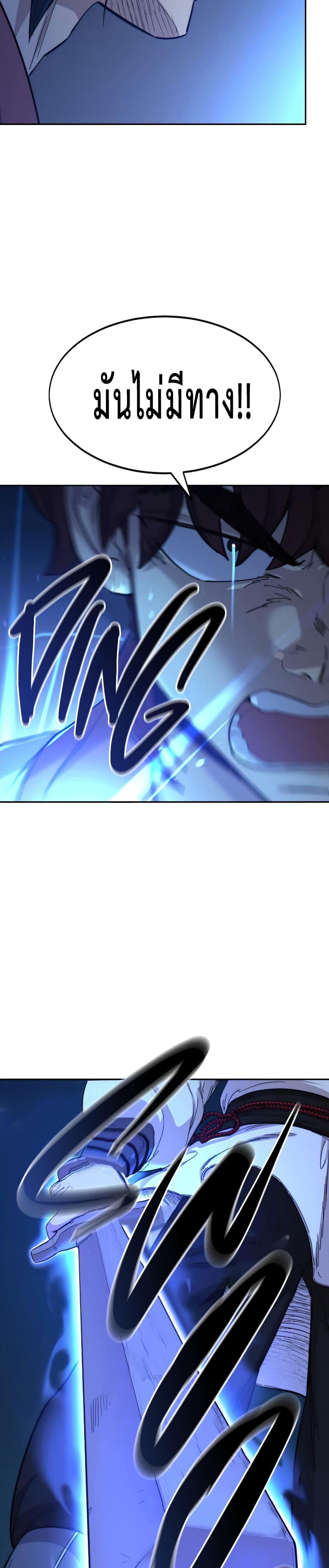 Return of the Mountain Hua Sect page 52