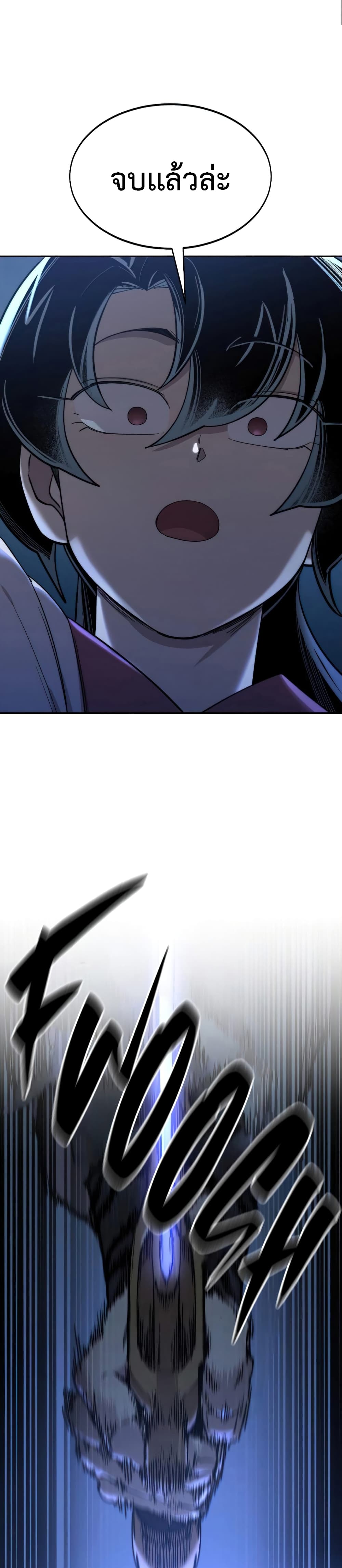 Return of the Mountain Hua Sect page 1