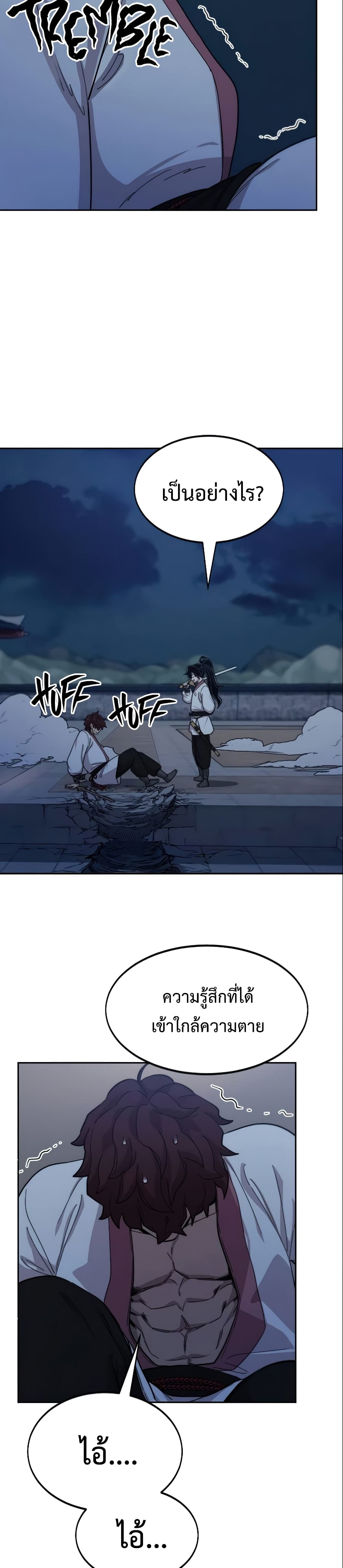 Return of the Mountain Hua Sect page 5