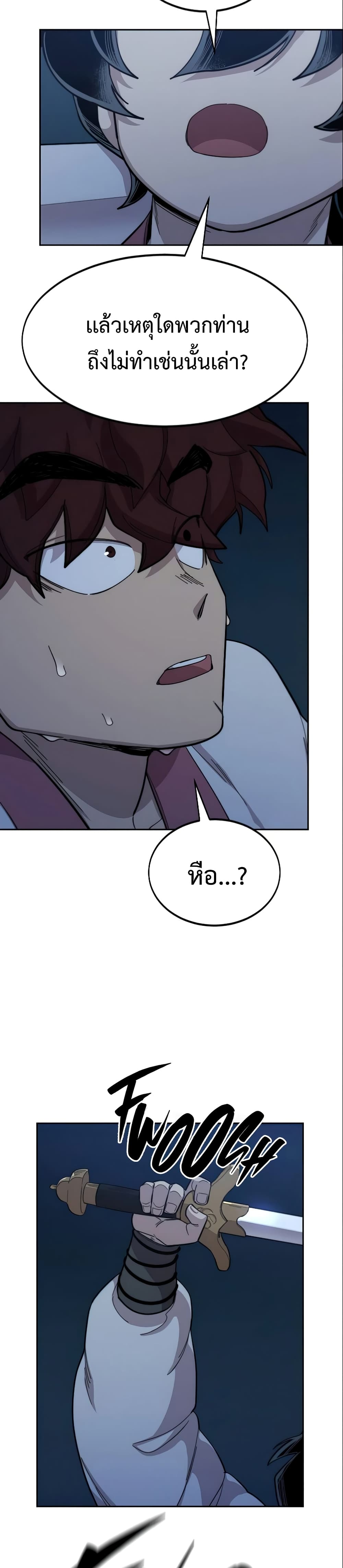 Return of the Mountain Hua Sect page 13