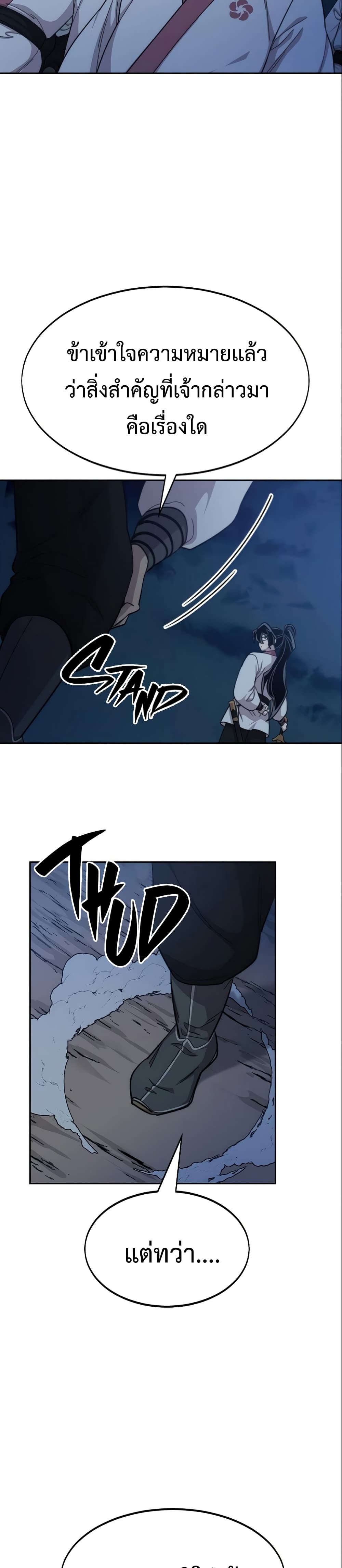 Return of the Mountain Hua Sect page 28