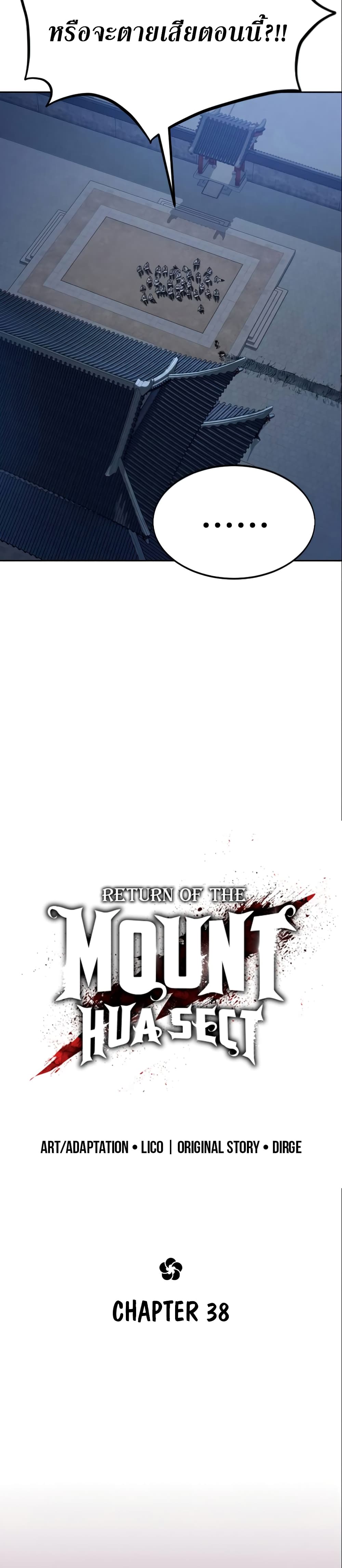 Return of the Mountain Hua Sect page 37