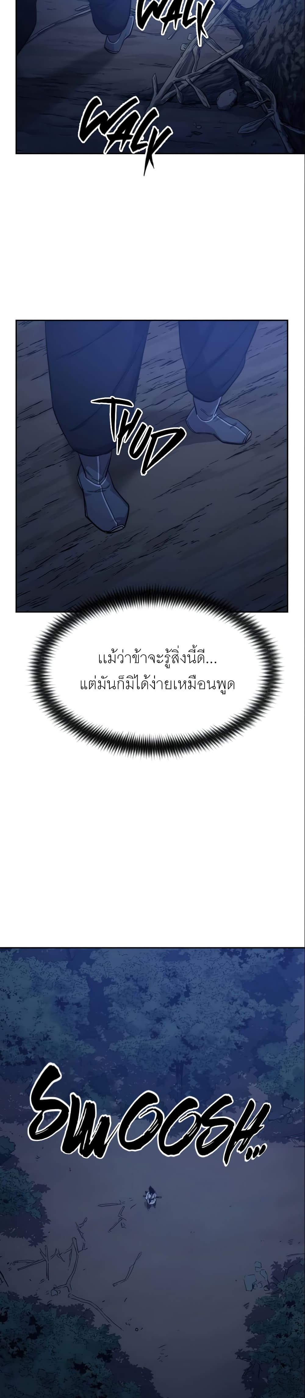 Return of the Mountain Hua Sect page 44