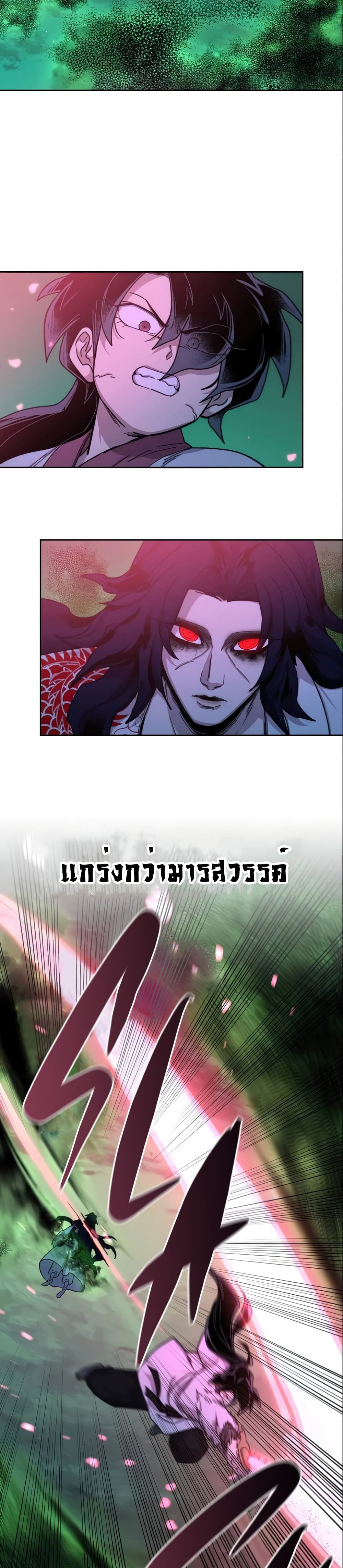 Return of the Mountain Hua Sect page 56