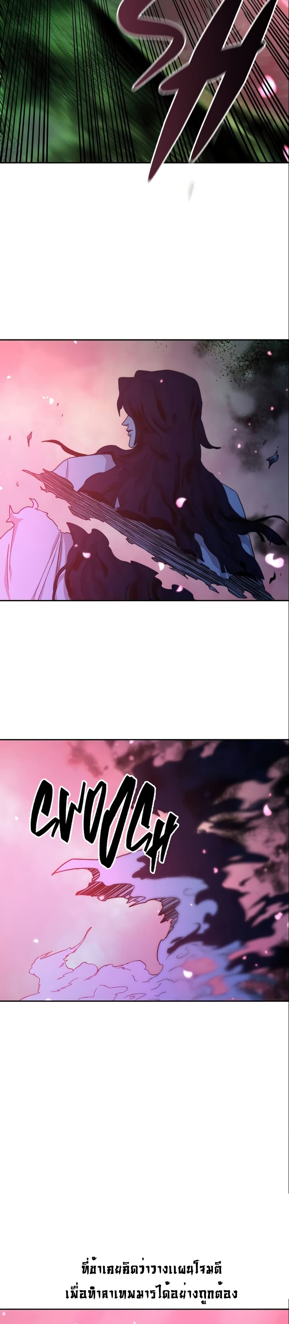 Return of the Mountain Hua Sect page 57