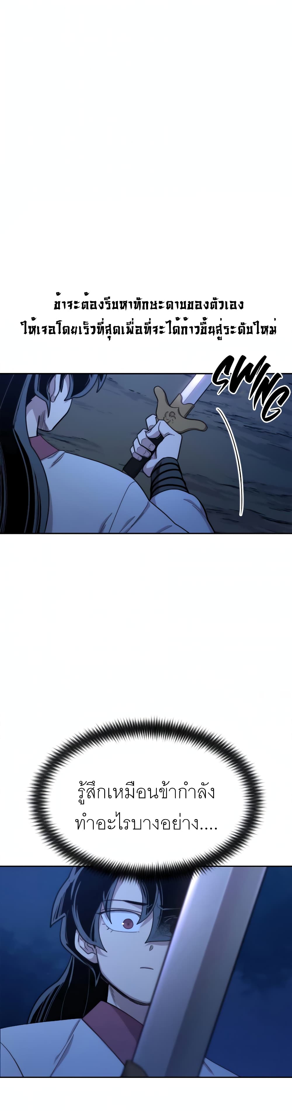 Return of the Mountain Hua Sect page 1