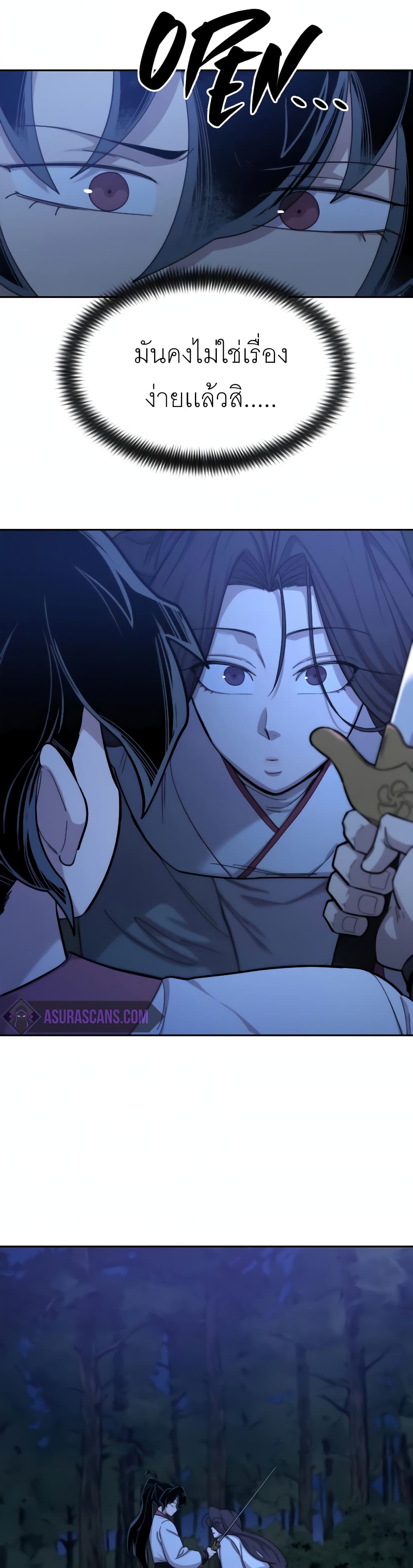 Return of the Mountain Hua Sect page 3