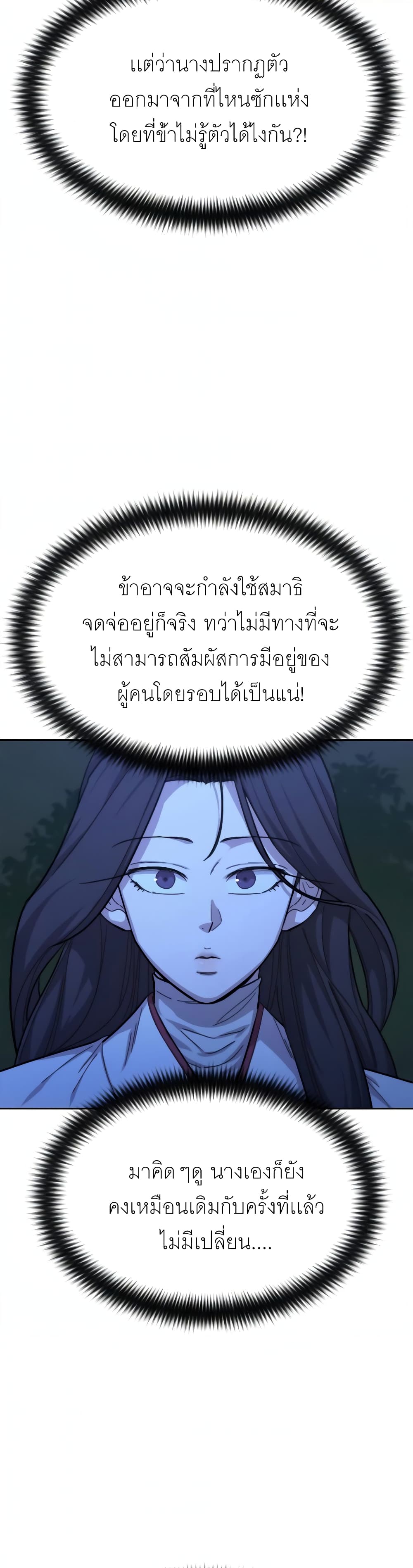 Return of the Mountain Hua Sect page 6