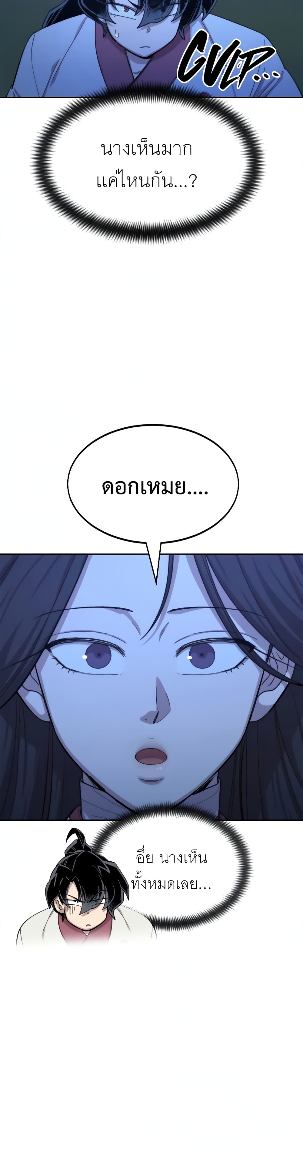Return of the Mountain Hua Sect page 8