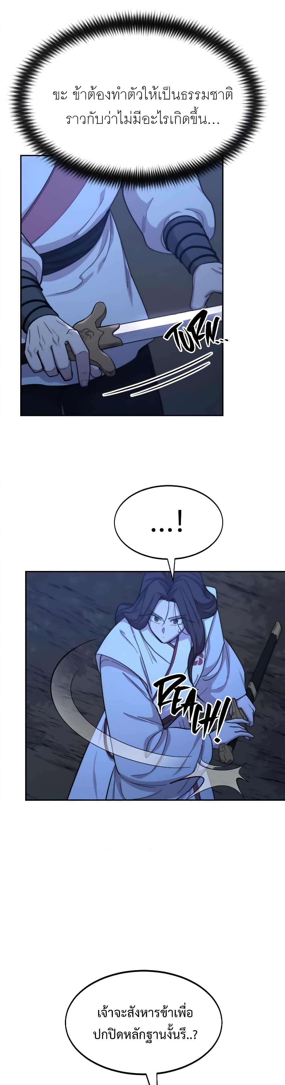 Return of the Mountain Hua Sect page 9