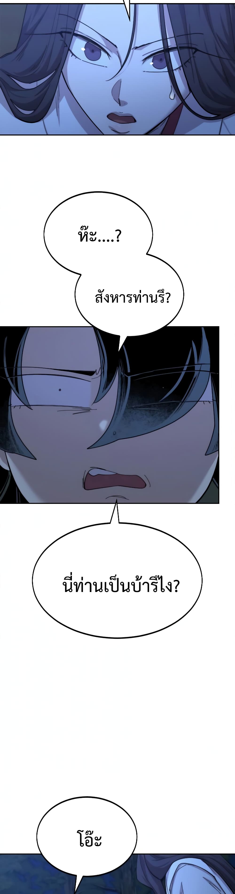 Return of the Mountain Hua Sect page 10