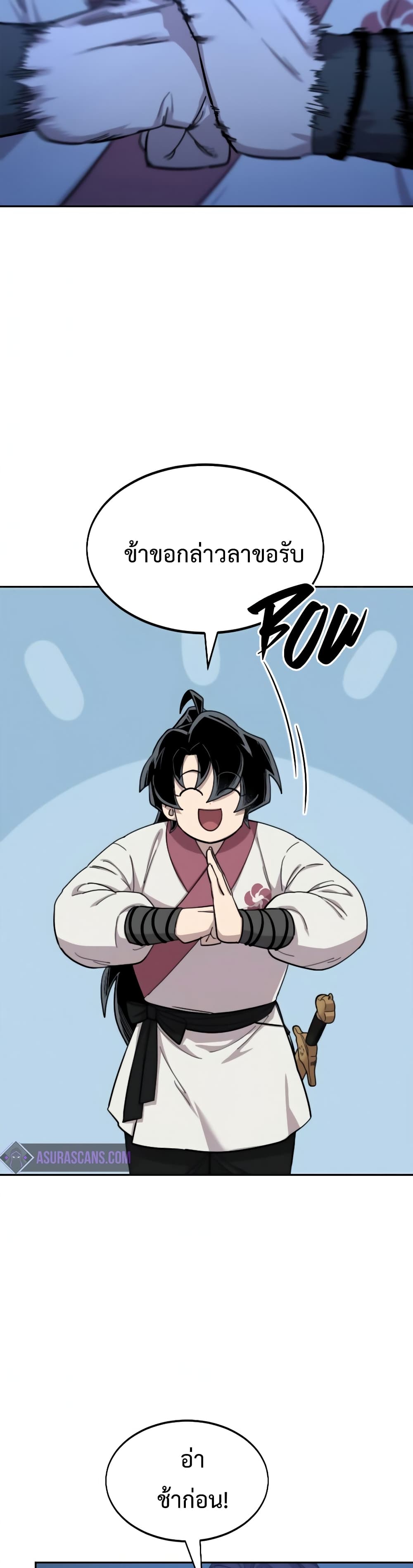 Return of the Mountain Hua Sect page 13