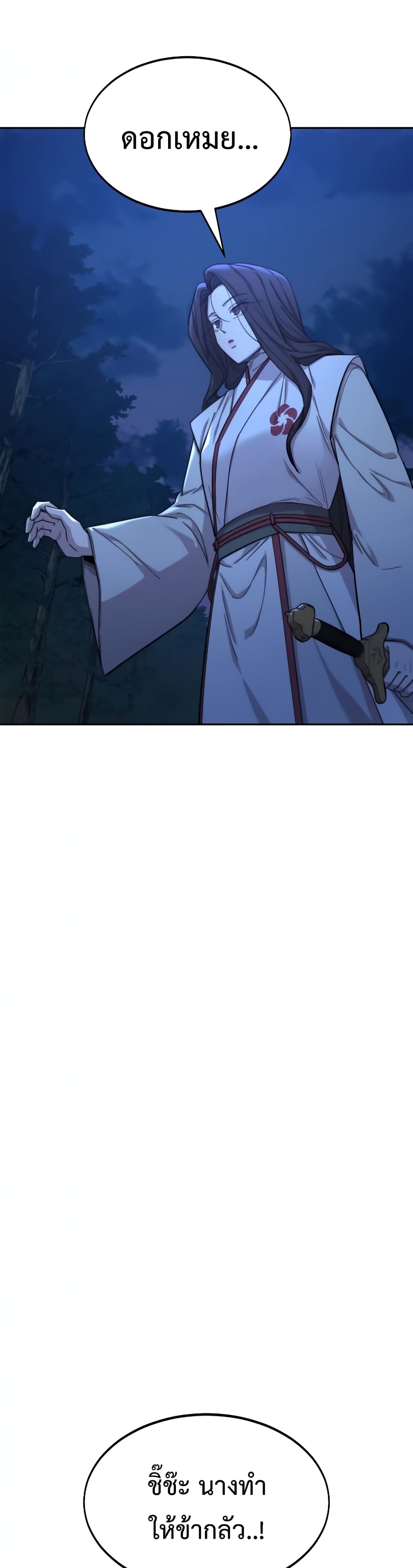 Return of the Mountain Hua Sect page 16