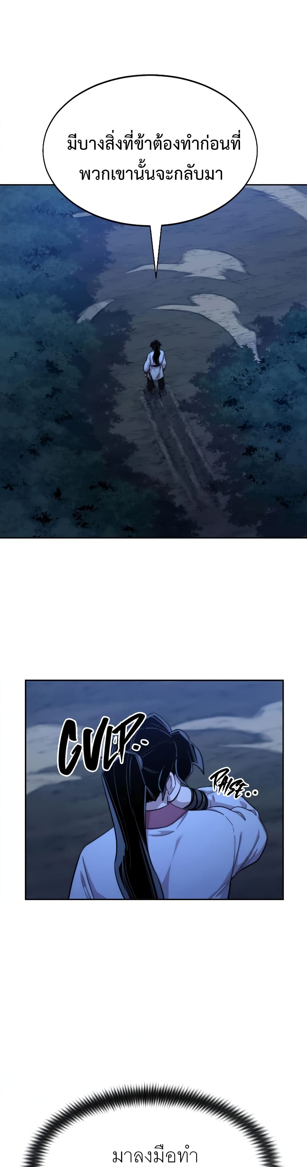 Return of the Mountain Hua Sect page 19