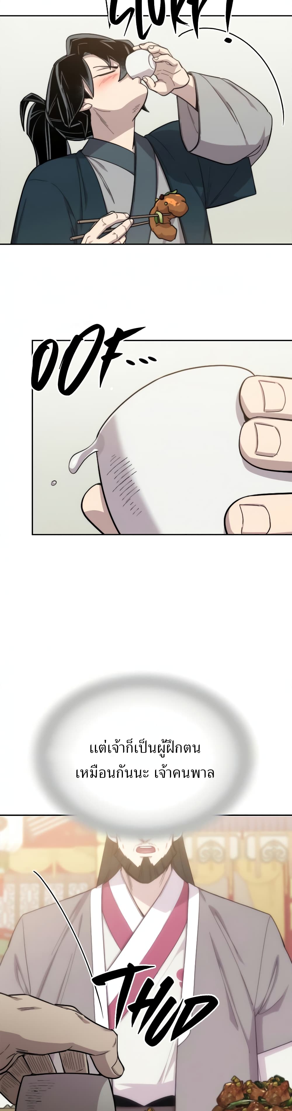 Return of the Mountain Hua Sect page 25