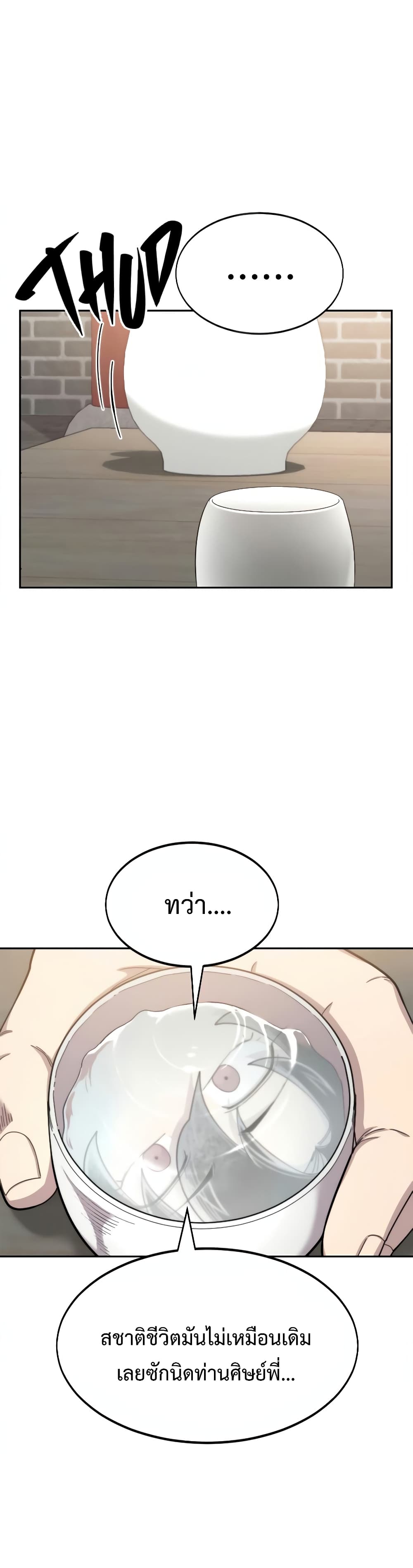 Return of the Mountain Hua Sect page 27
