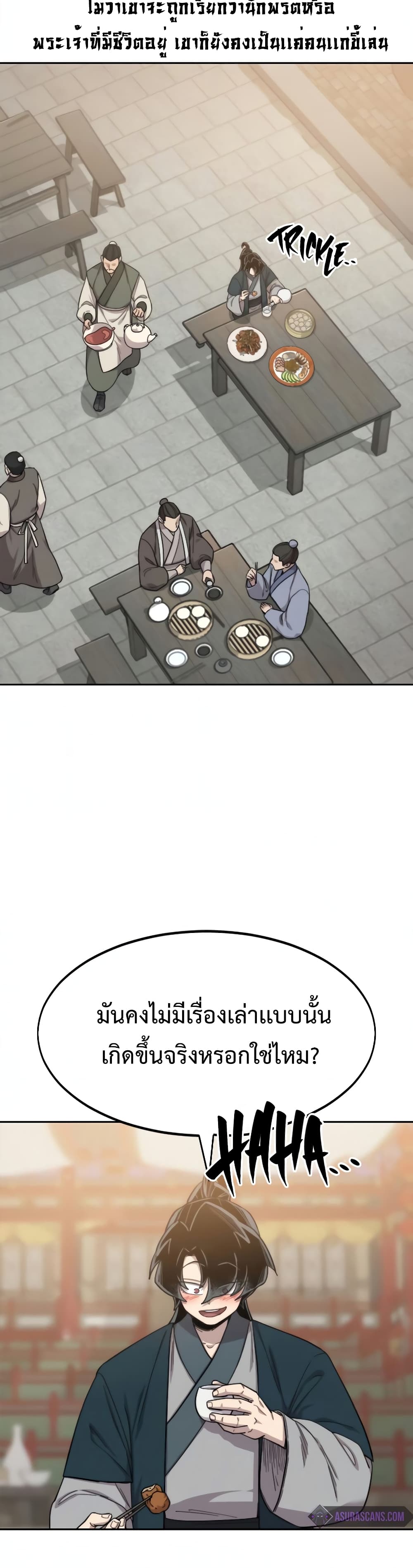 Return of the Mountain Hua Sect page 30