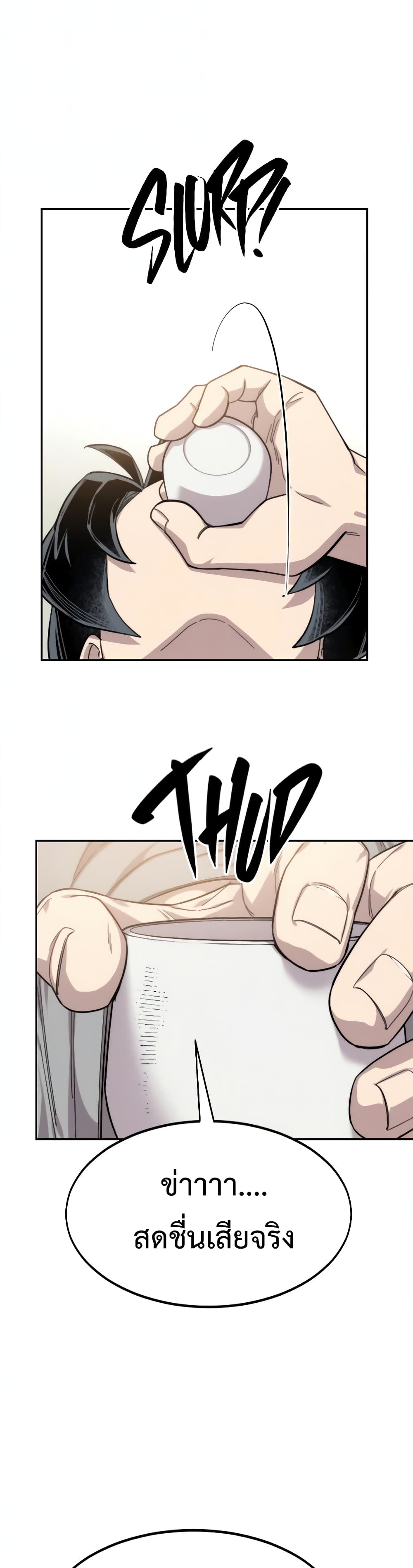 Return of the Mountain Hua Sect page 31