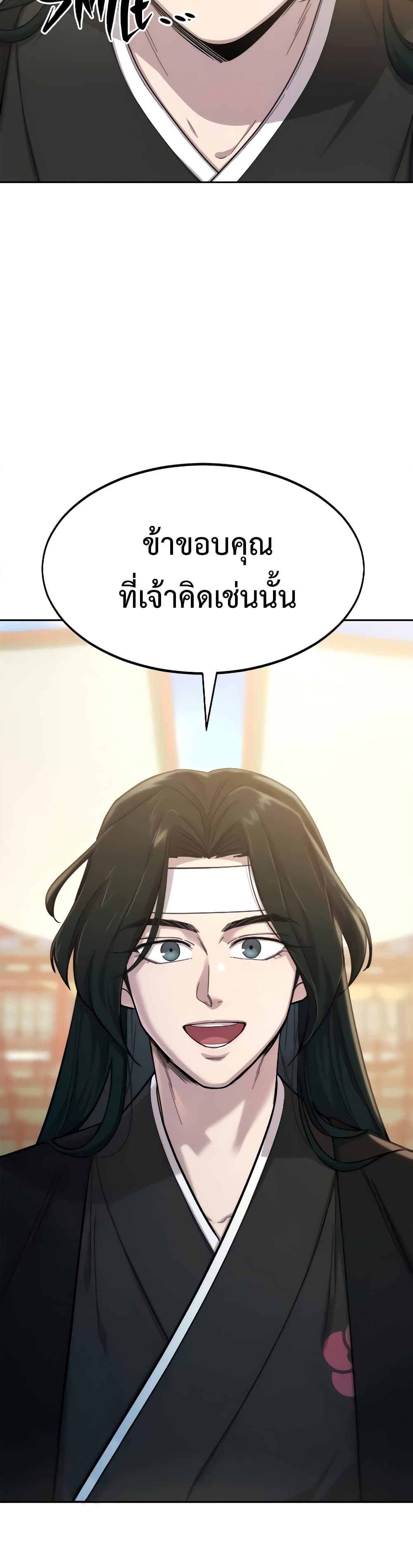 Return of the Mountain Hua Sect page 43