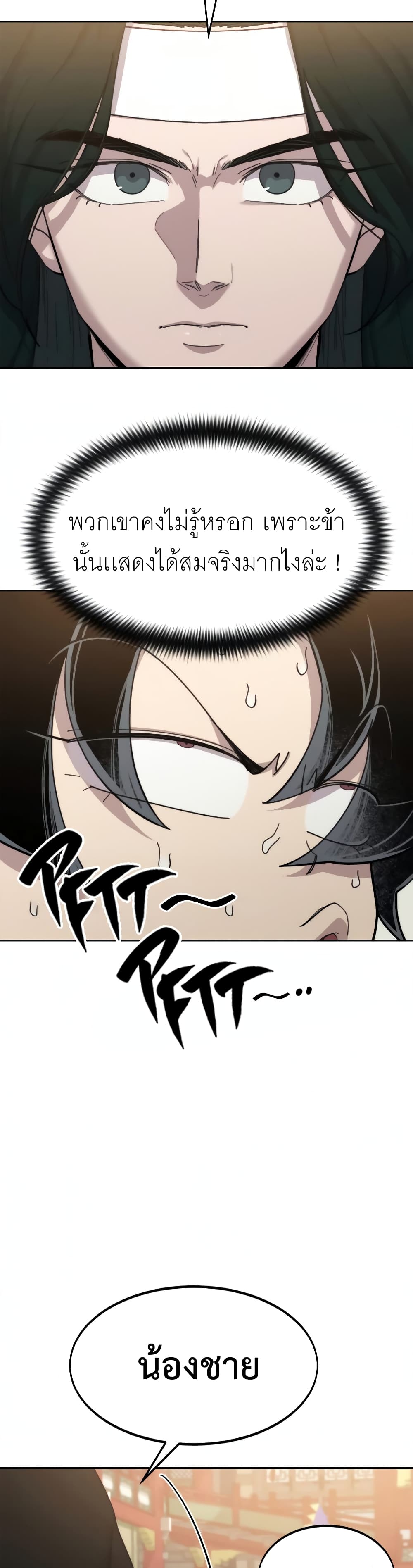 Return of the Mountain Hua Sect page 57
