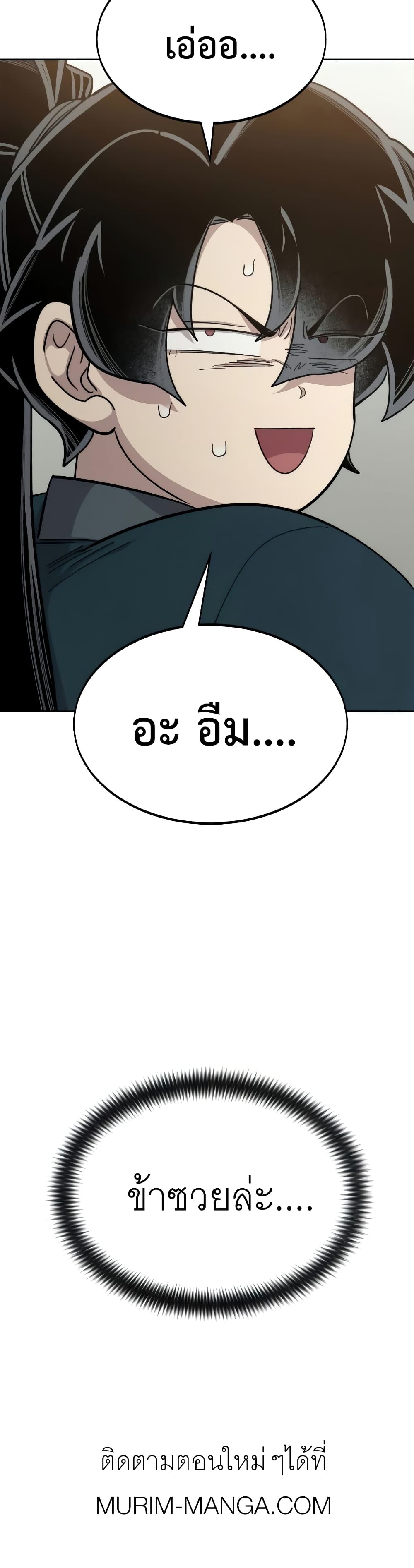 Return of the Mountain Hua Sect page 60