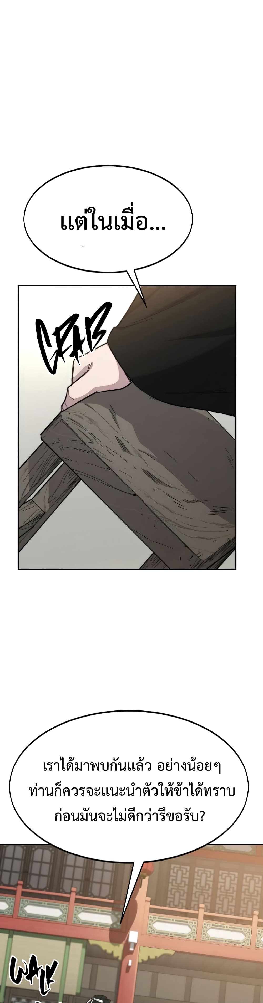 Return of the Mountain Hua Sect page 6