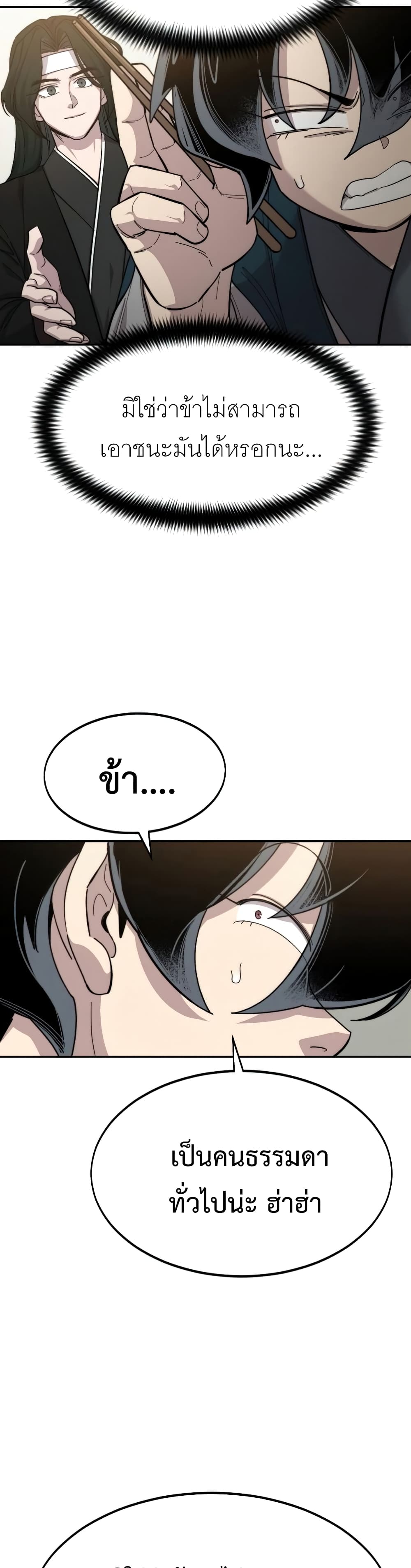Return of the Mountain Hua Sect page 9